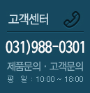 고객센터