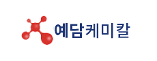 예담케미칼