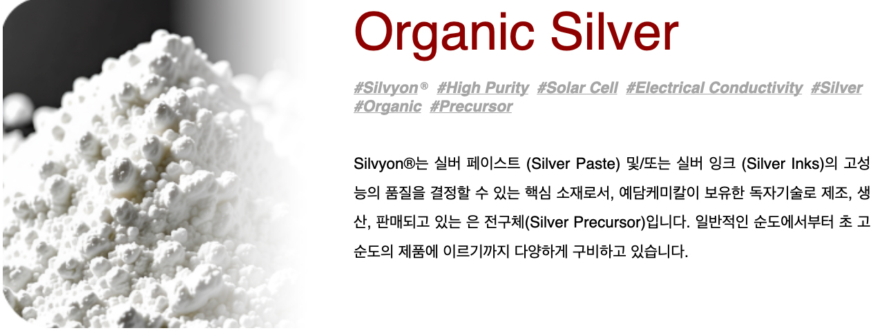 Organic Silver